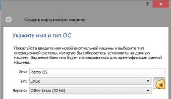 Remix OS: обзор, где скачать и как установить Включение русского языка и русской раскладки клавиатуры в Remix OS