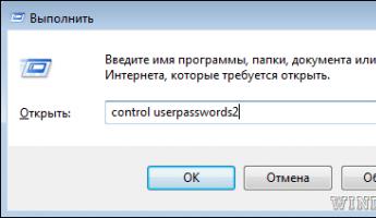 Автоматический вход пользователя Windows